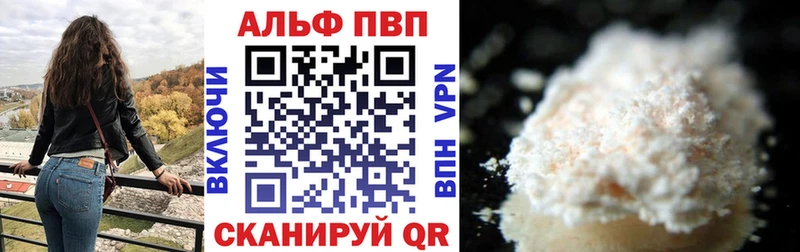 Альфа ПВП Соль OMG Кинешма