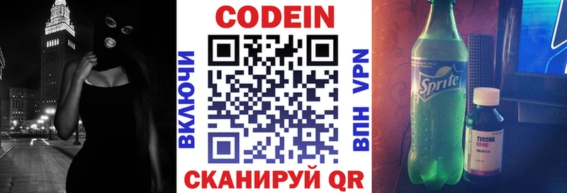 где можно купить   Кинешма  Кодеиновый сироп Lean напиток Lean (лин) 