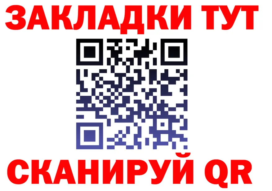 Как найти закладки? darknet как зайти Кинешма