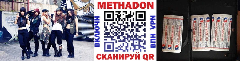 закладки Кинешма Метадон methadone